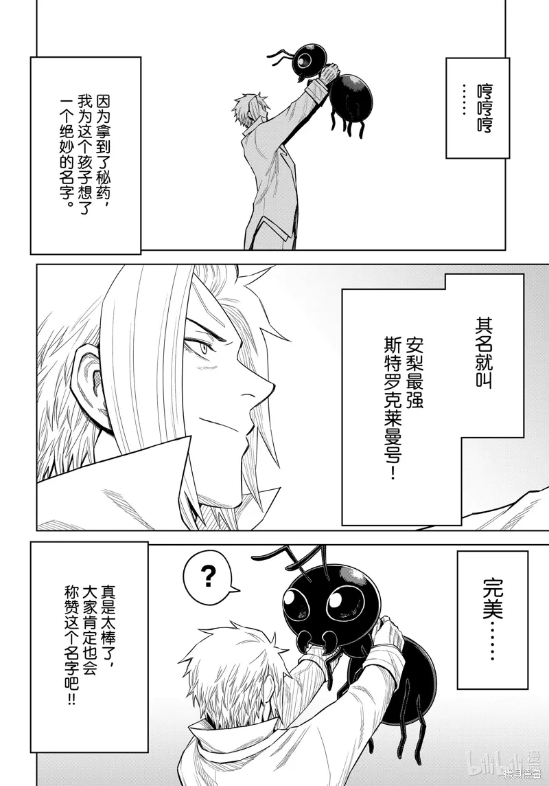 第23话 第24页