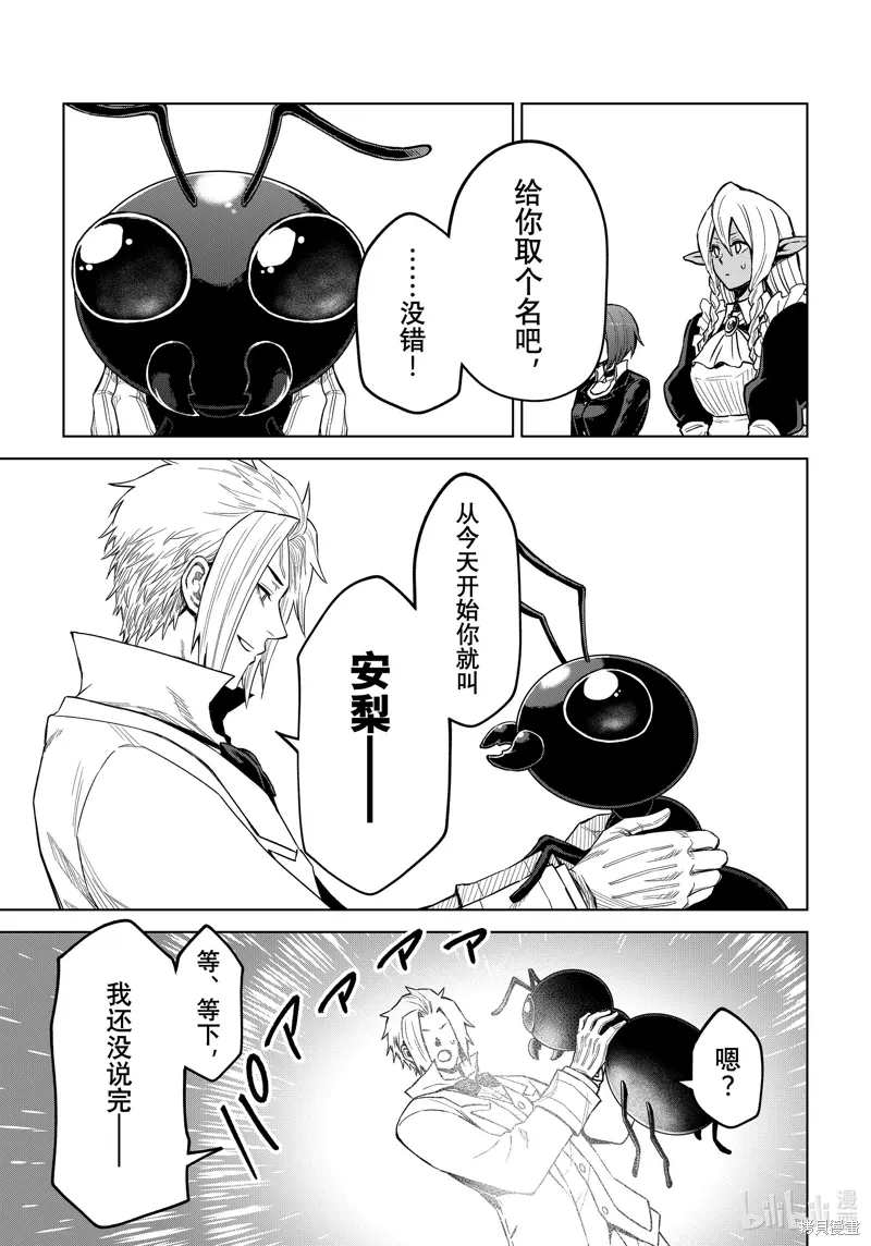 第23话 第25页