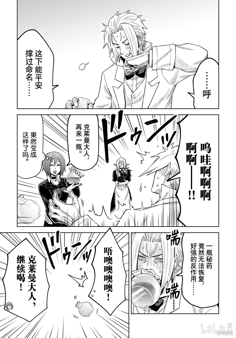 第23话 第27页