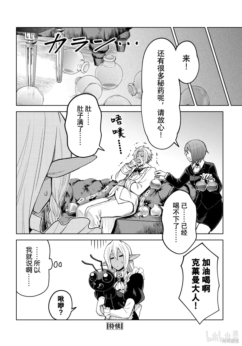 第23话 第28页