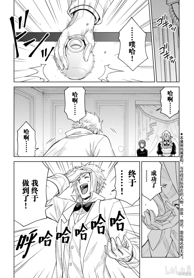 第24话 第1页