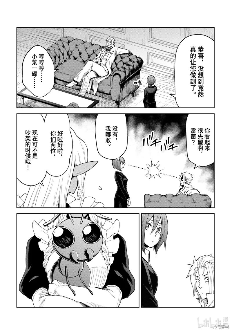 第24话 第2页