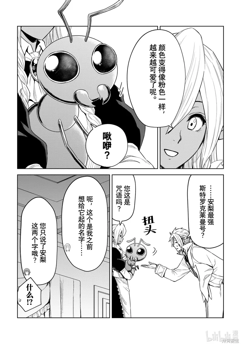 第24话 第4页