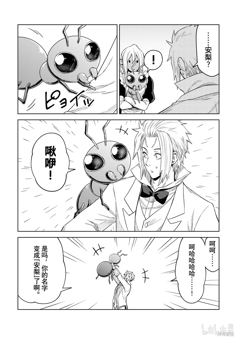 第24话 第5页