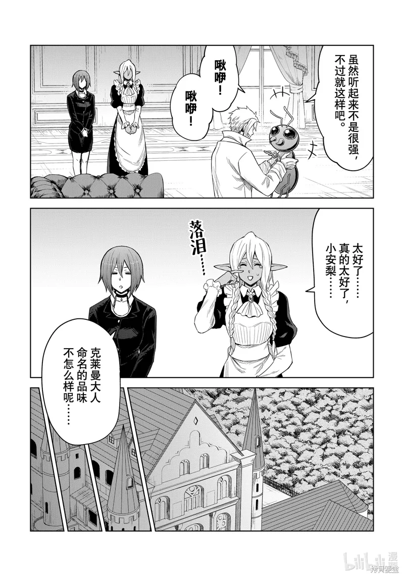 第24话 第6页