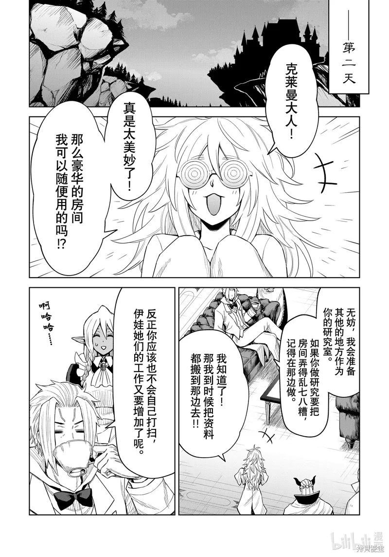 第24话 第8页