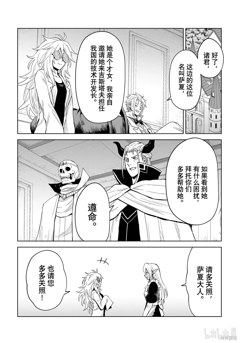 第24话 第9页