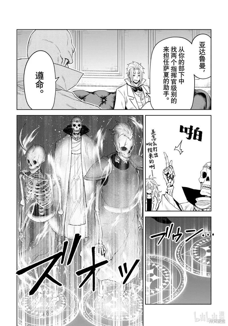 第24话 第10页
