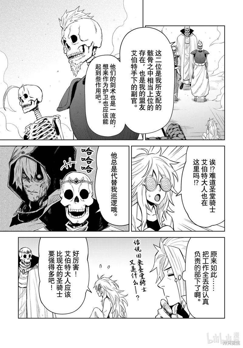 第24话 第11页