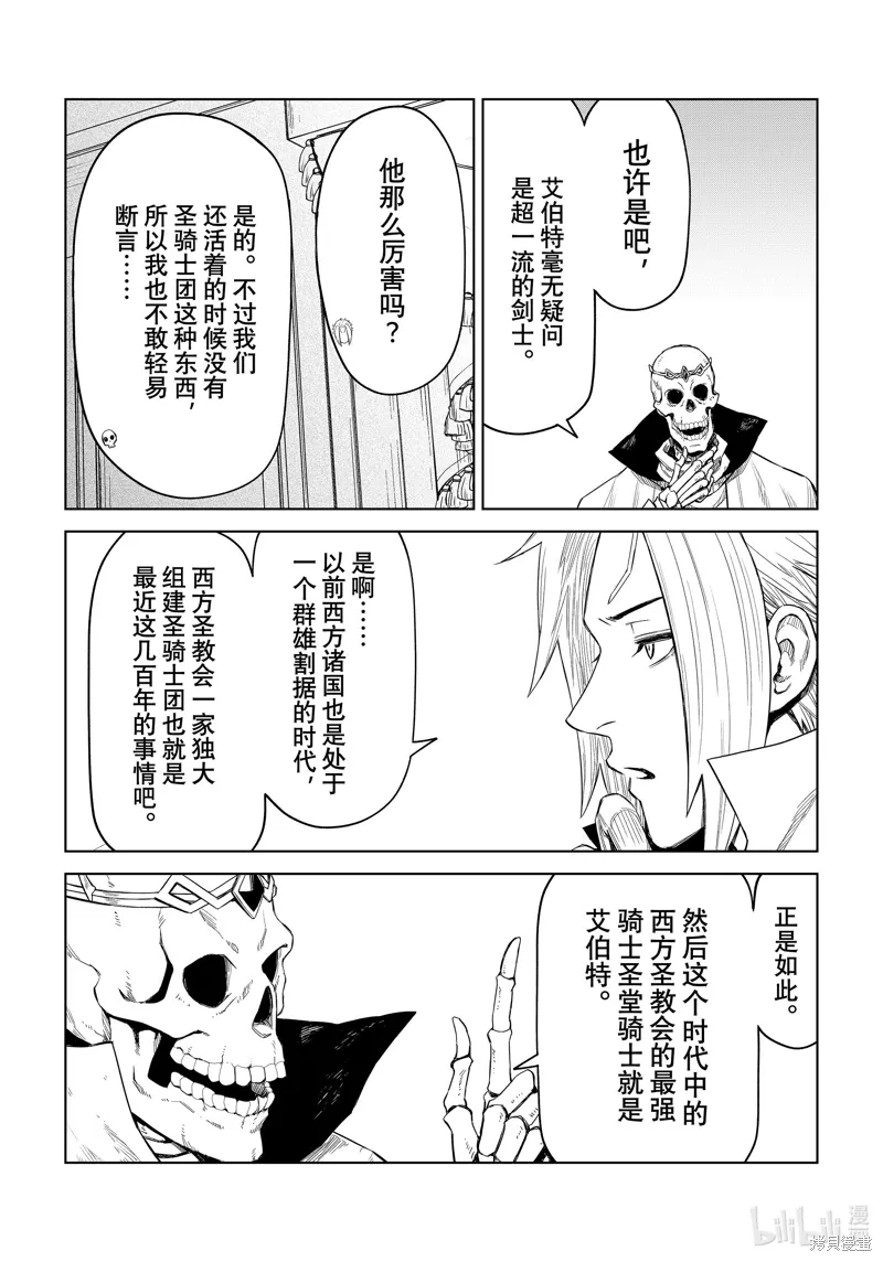 第24话 第12页