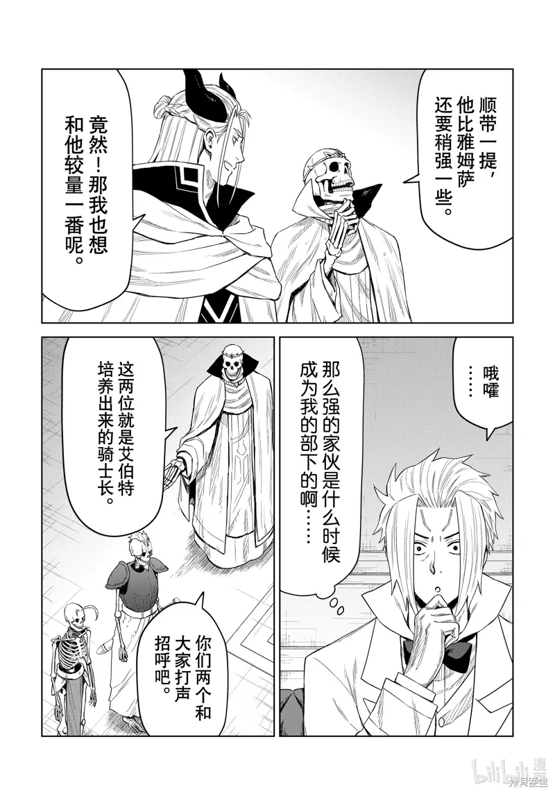 第24话 第13页