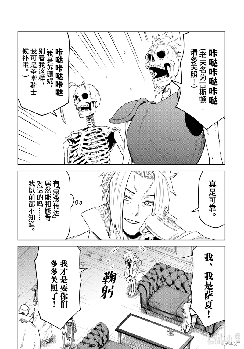 第24话 第14页