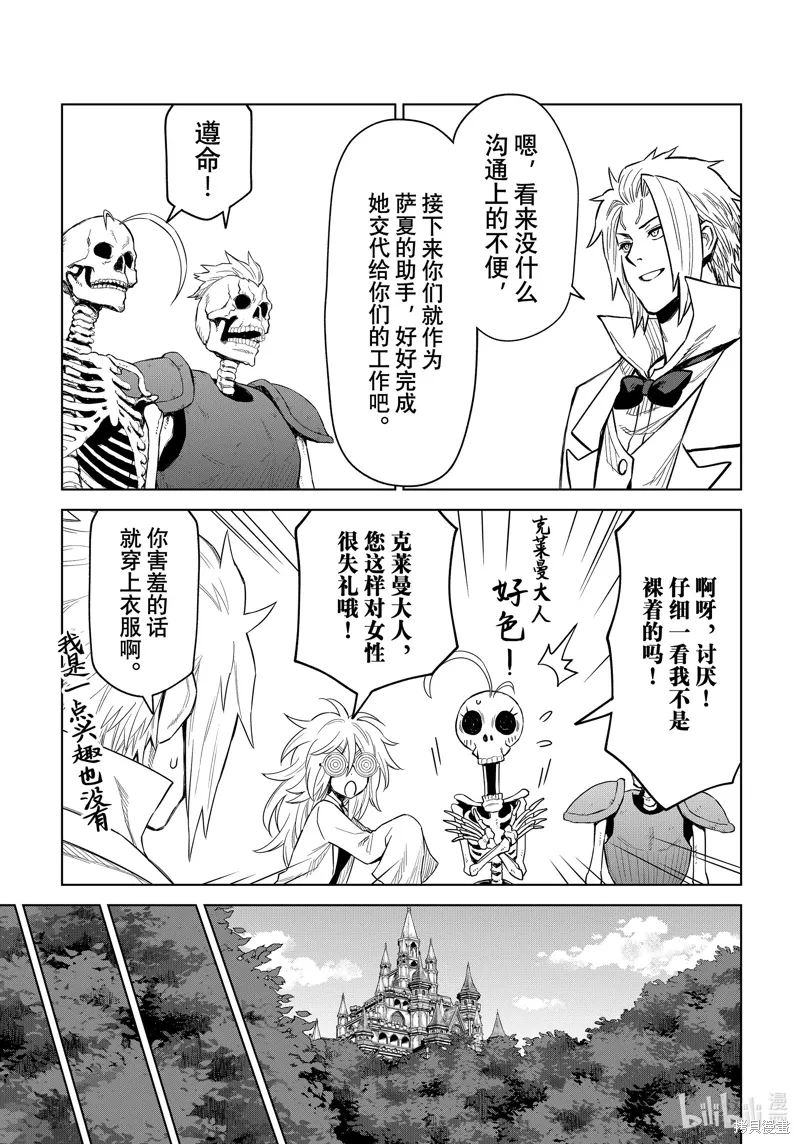 第24话 第15页
