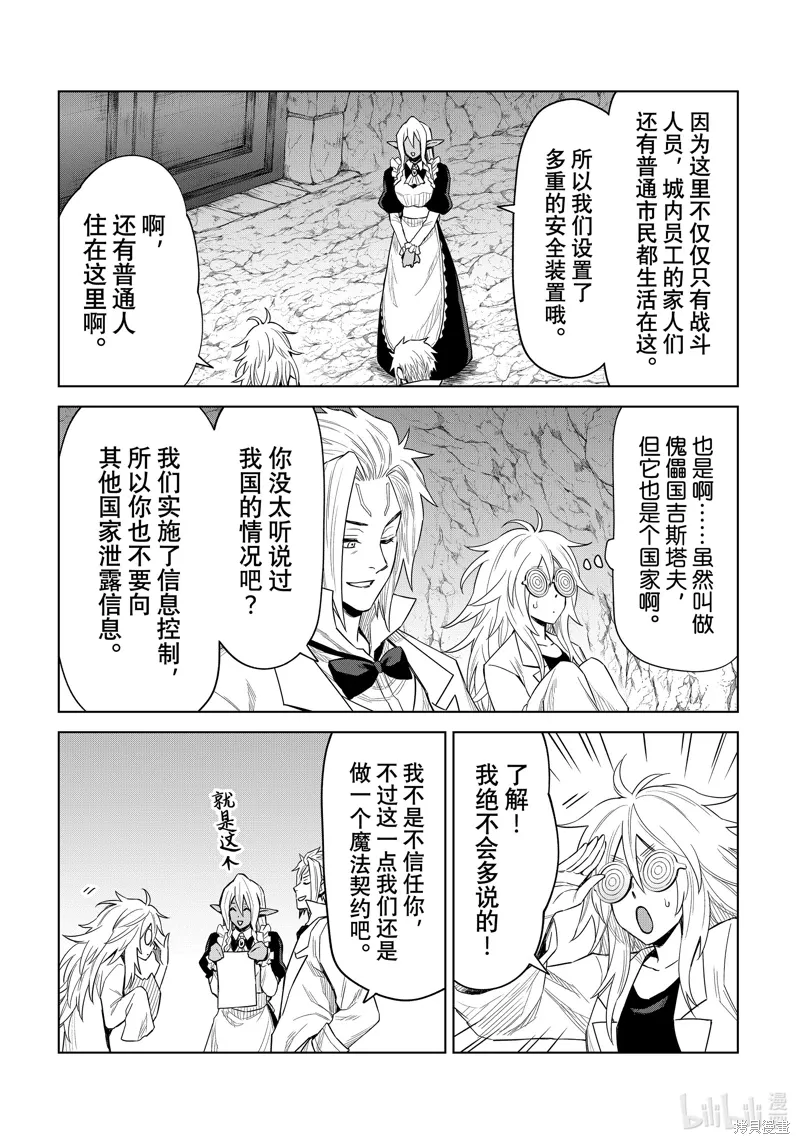 第24话 第17页