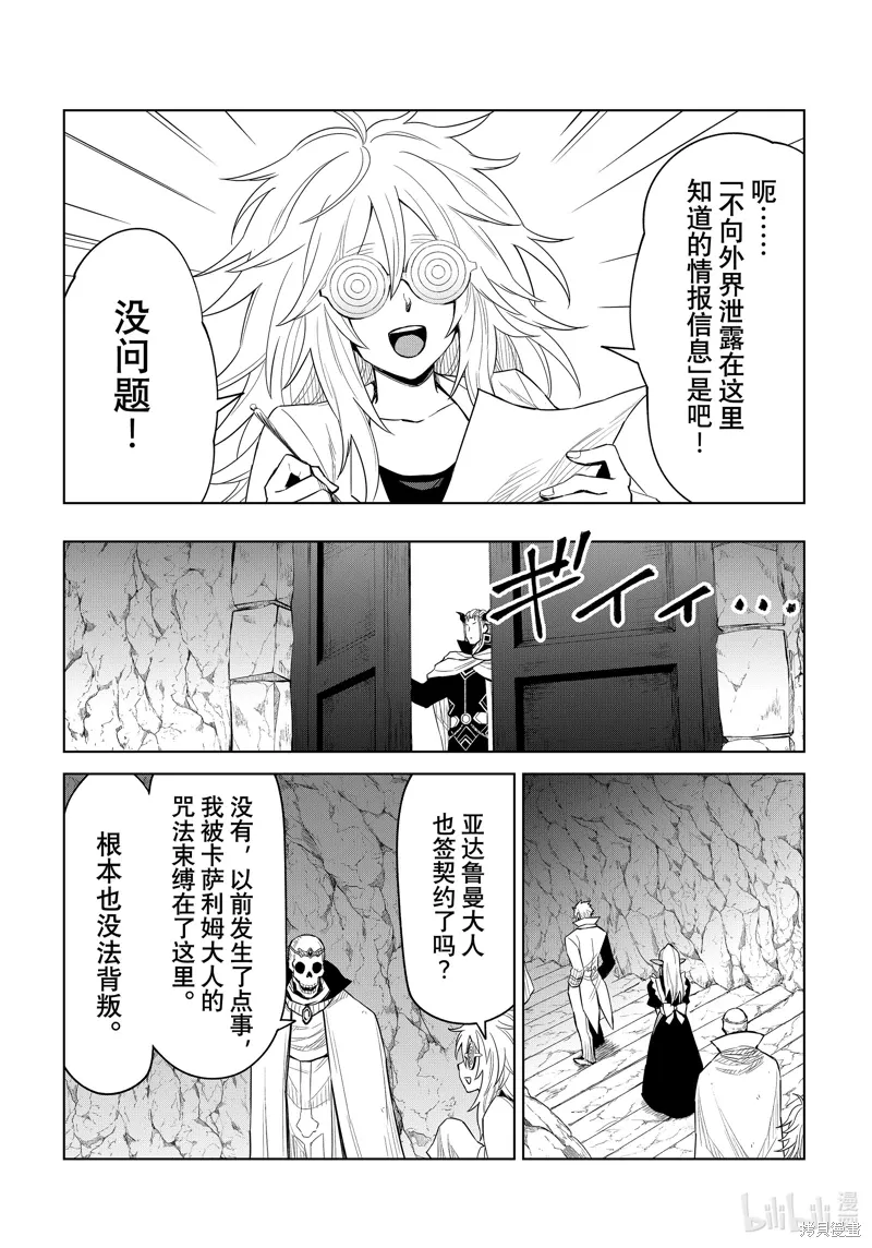 第24话 第18页