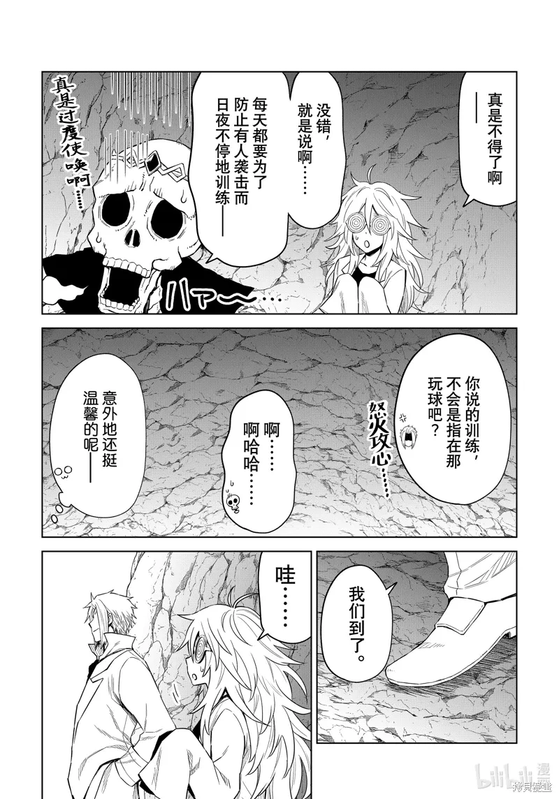 第24话 第19页