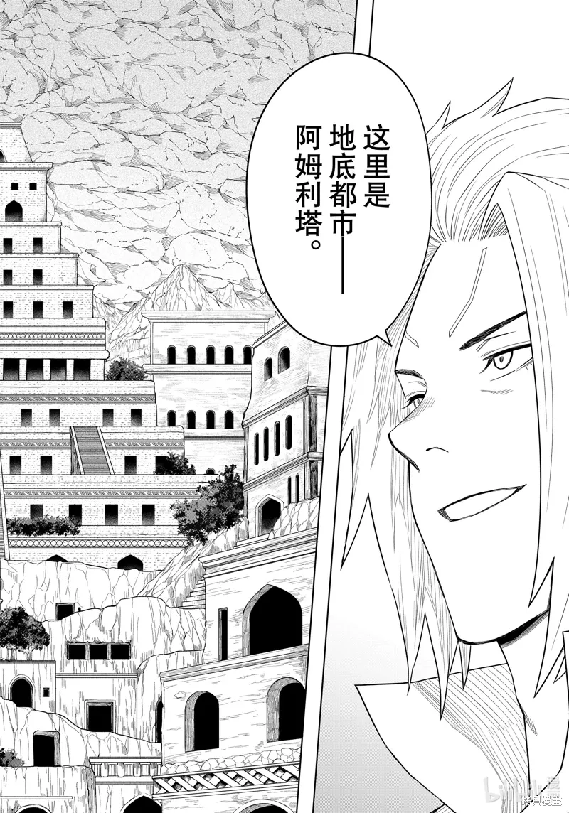 第24话 第20页