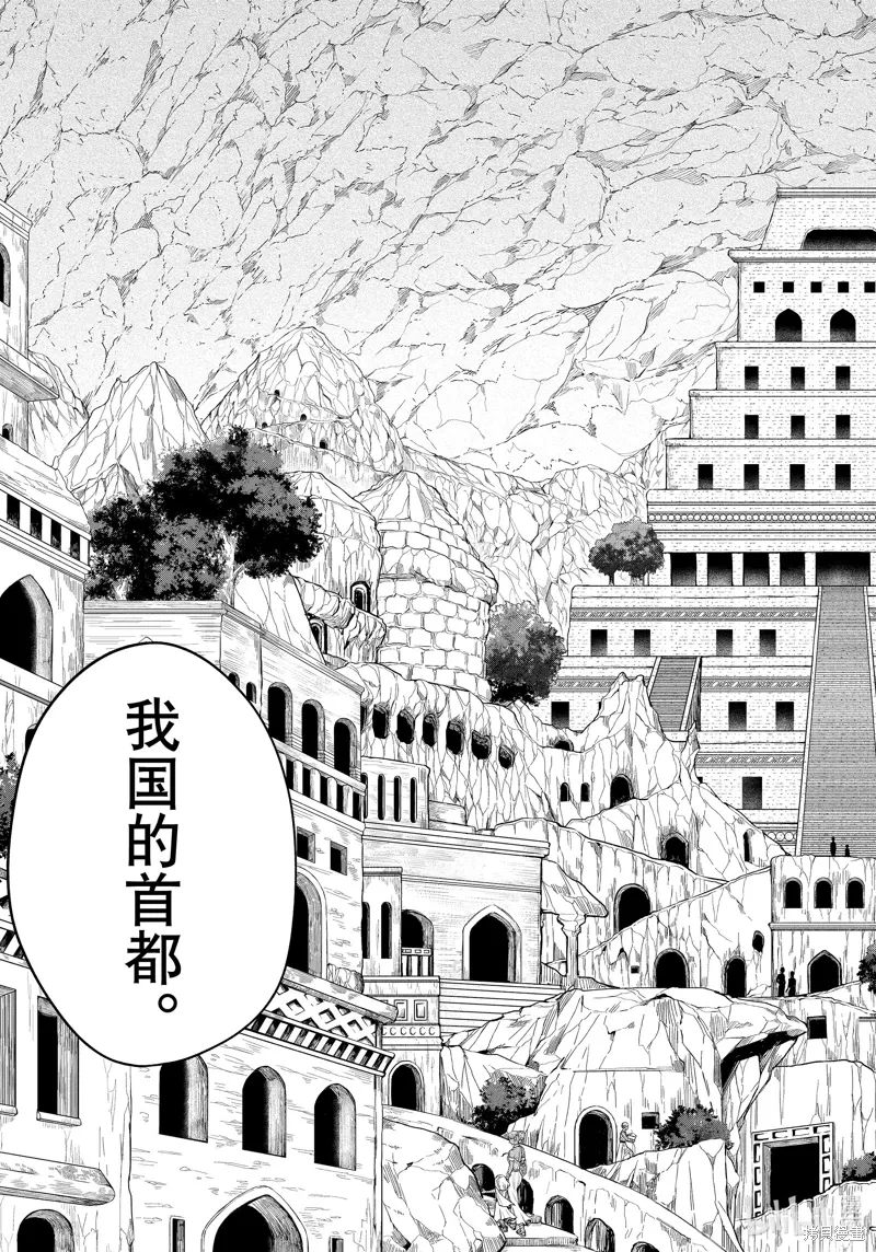 第24话 第21页