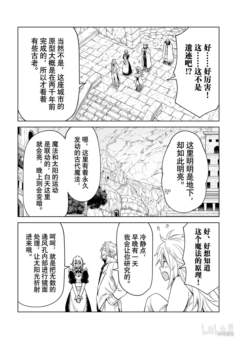 第24话 第22页