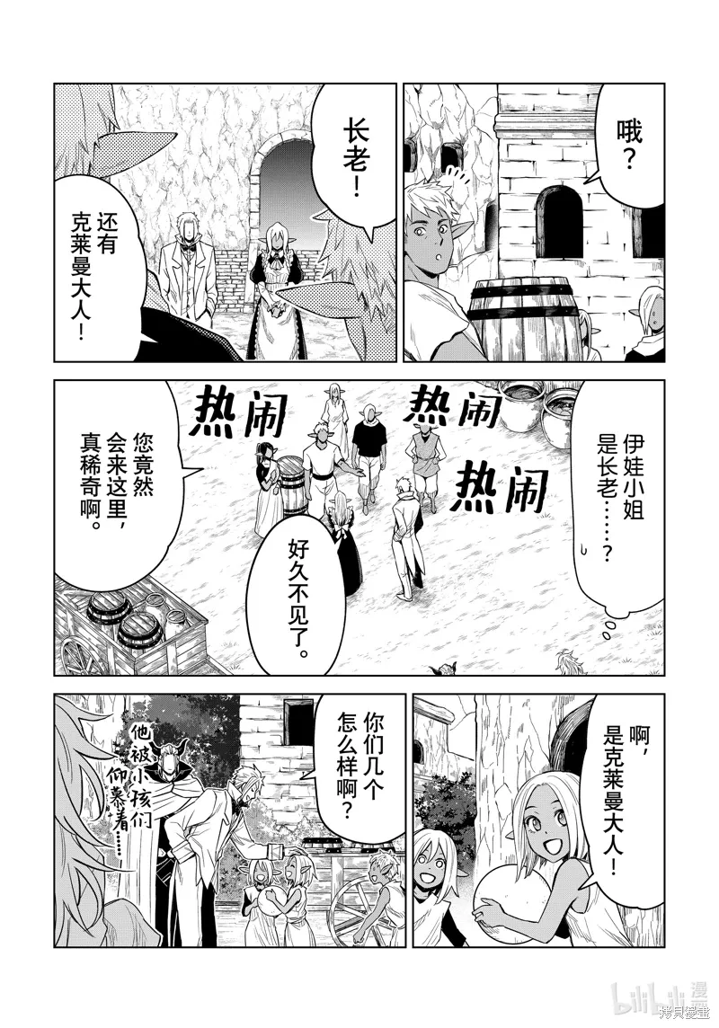 第24话 第23页