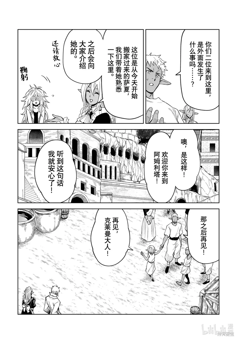 第24话 第24页