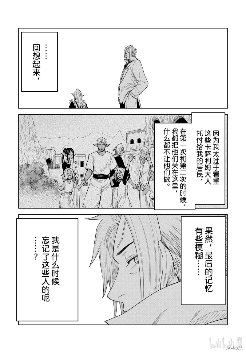 第24话 第25页