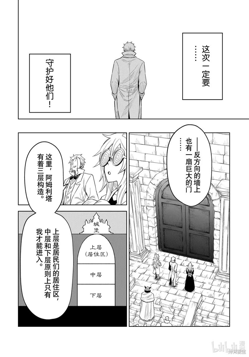 第24话 第26页