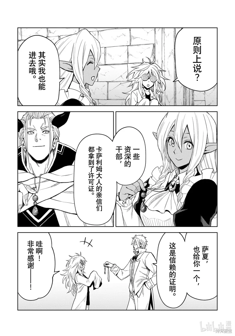 第24话 第27页
