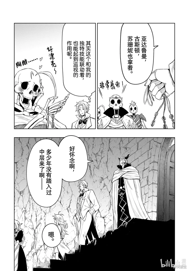 第24话 第28页