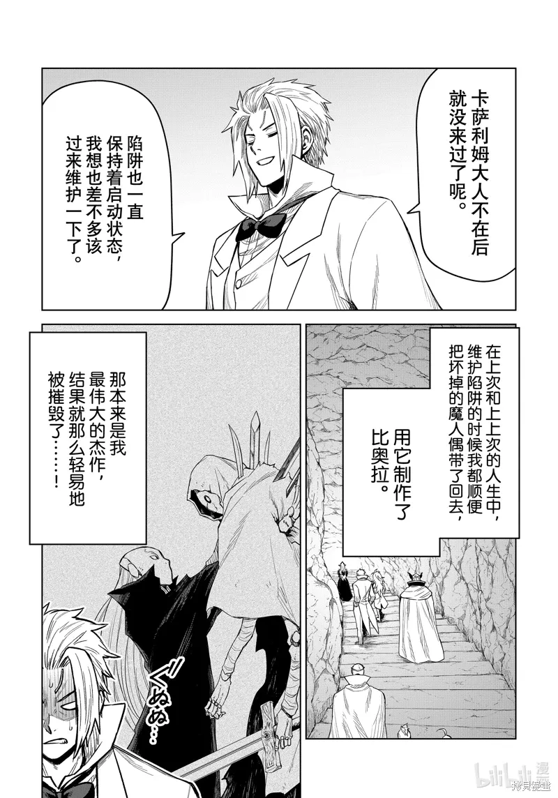 第24话 第29页
