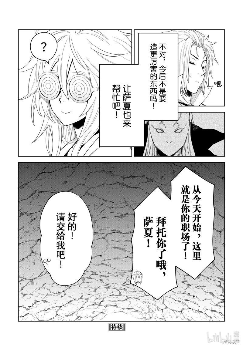 第24话 第30页