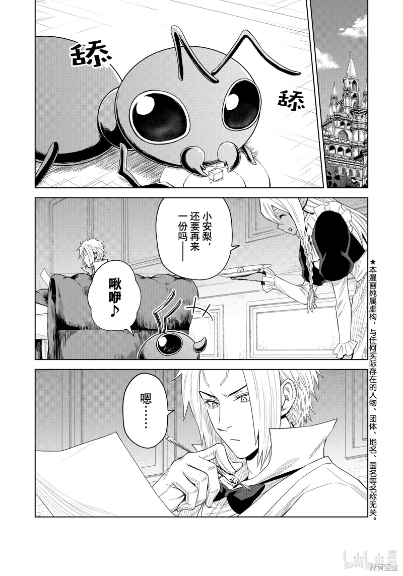 第25话 第1页