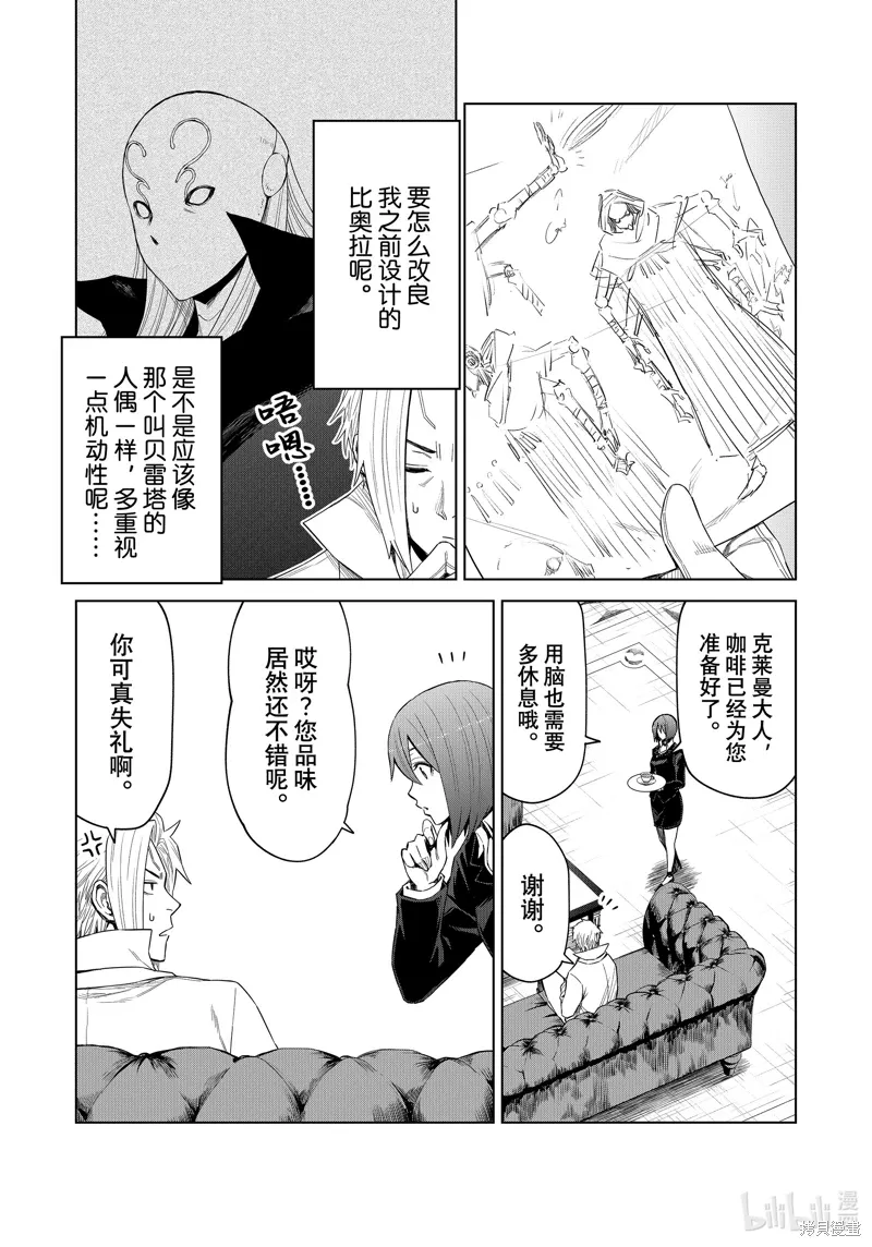 第25话 第2页