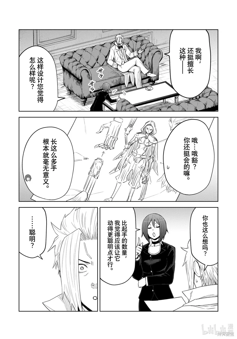 第25话 第3页