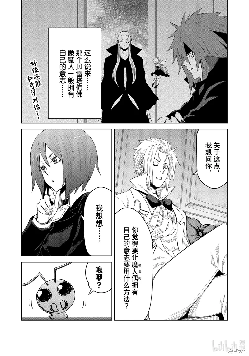第25话 第4页