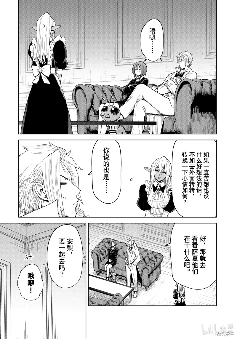 第25话 第5页