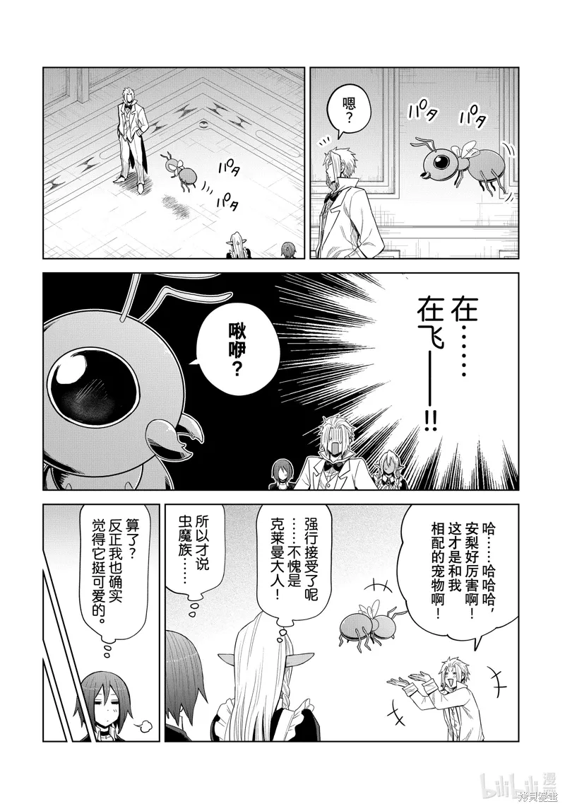 第25话 第6页