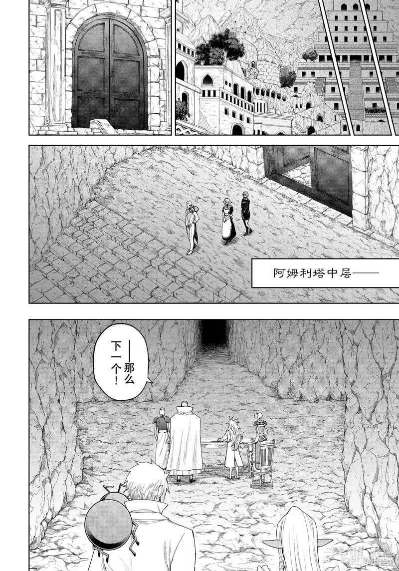 第25话 第8页