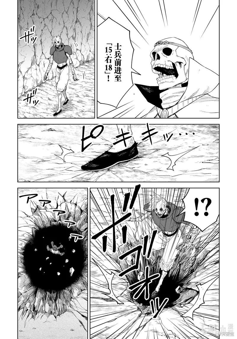 第25话 第9页