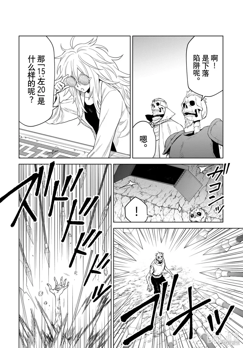 第25话 第10页
