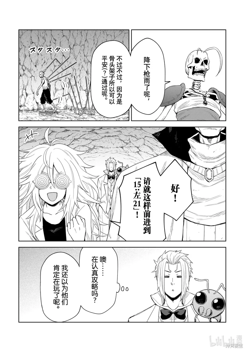 第25话 第11页
