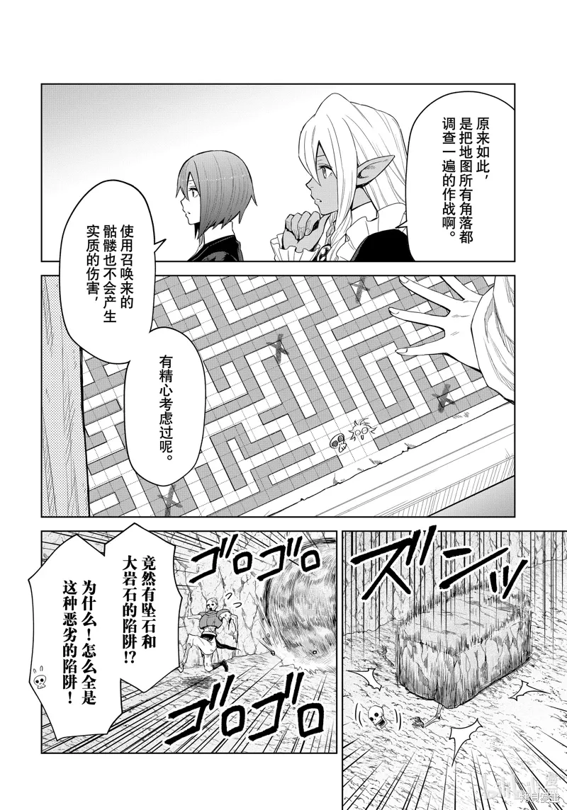 第25话 第12页