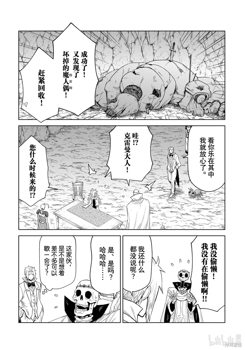 第25话 第13页