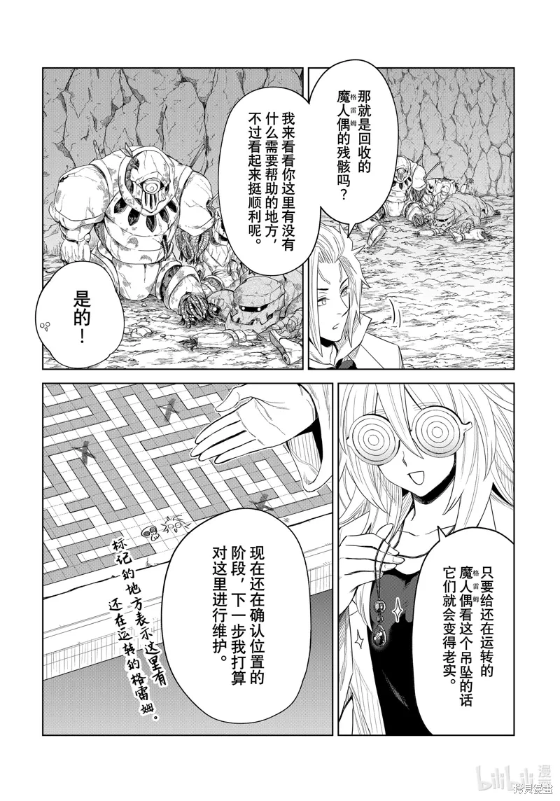 第25话 第14页