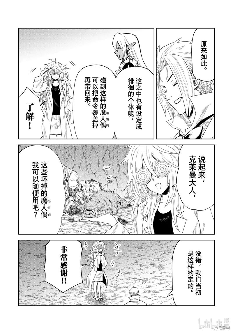 第25话 第15页