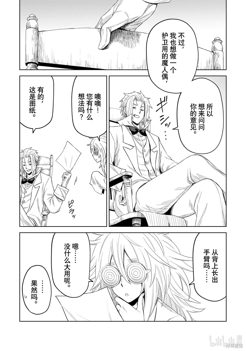 第25话 第16页