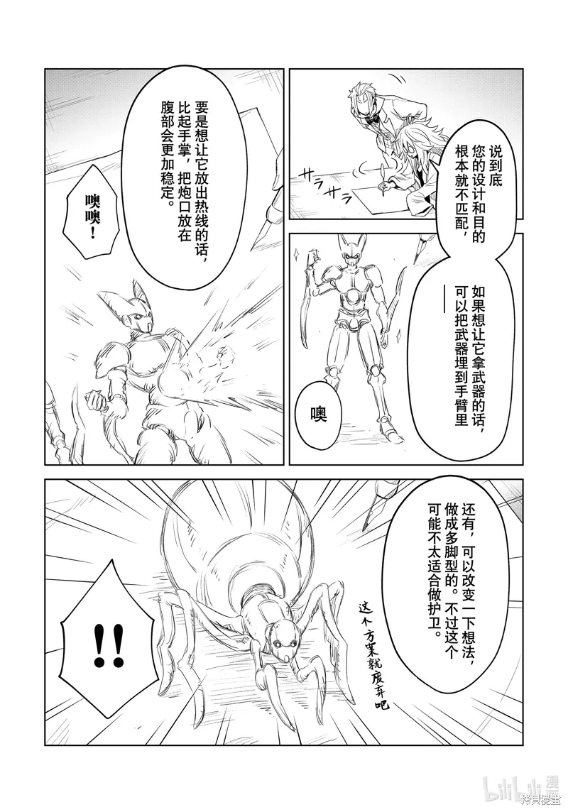 第25话 第17页