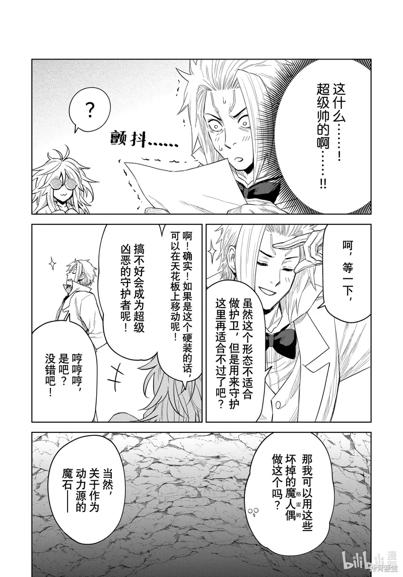 第25话 第18页