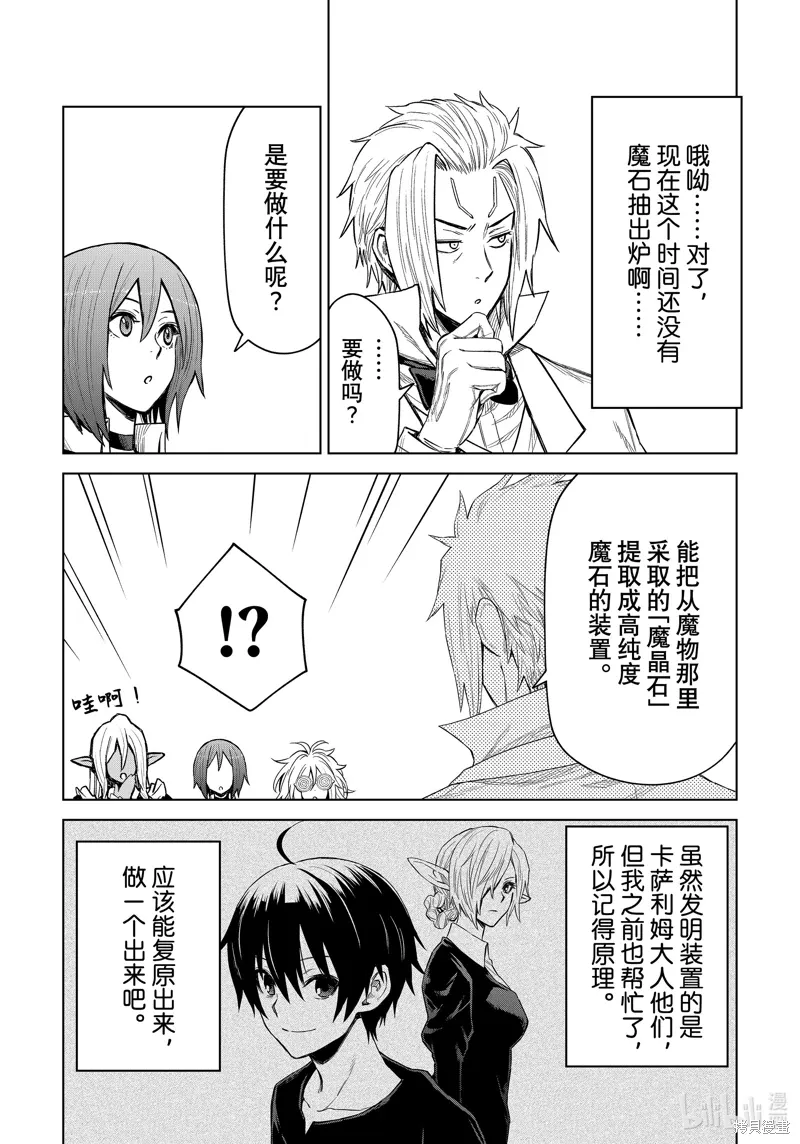 第25话 第19页