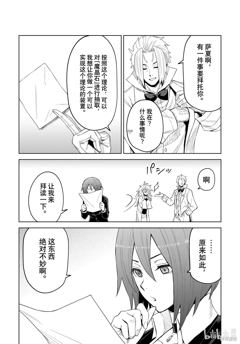 第25话 第20页